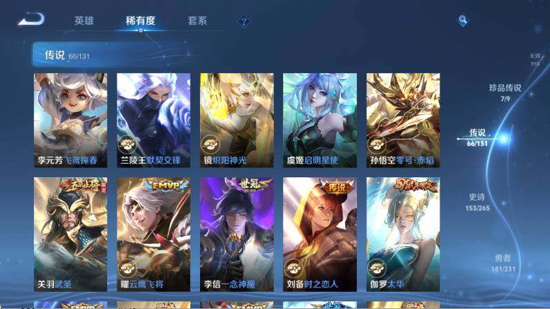 WZ03430471王者荣耀账号详情图25