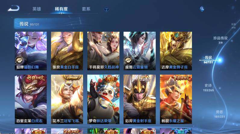 WZ03430471王者荣耀账号详情图26 WZ03430471王者荣耀账号详情图26