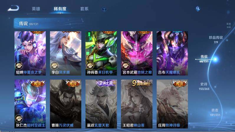 WZ03430471王者荣耀账号详情图27