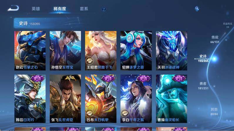 WZ03430471王者荣耀账号详情图28 WZ03430471王者荣耀账号详情图28