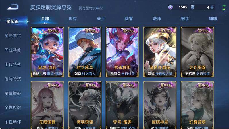 WZ03430471王者荣耀账号详情图30