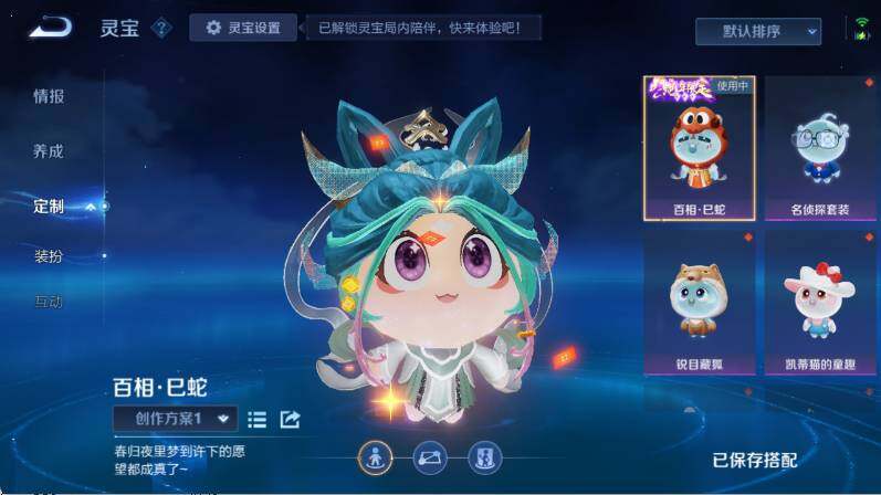 WZ03430471王者荣耀账号详情图34 WZ03430471王者荣耀账号详情图34