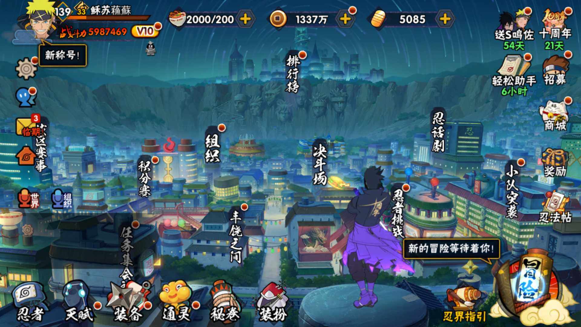 HYLFY41537火影忍者账号详情图3 HYLFY41537火影忍者账号详情图3