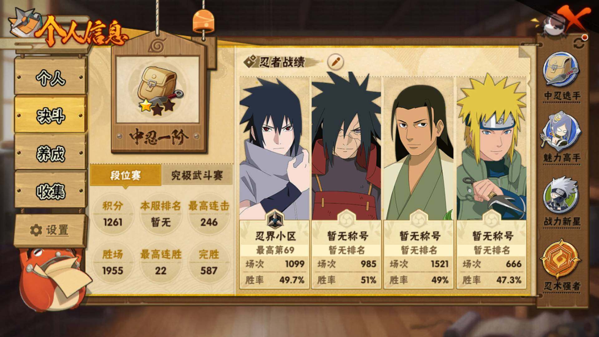 HYLFY41537火影忍者账号详情图5 HYLFY41537火影忍者账号详情图5