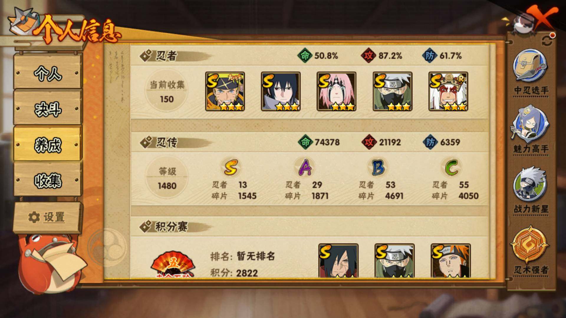 HYLFY41537火影忍者账号详情图6 HYLFY41537火影忍者账号详情图6