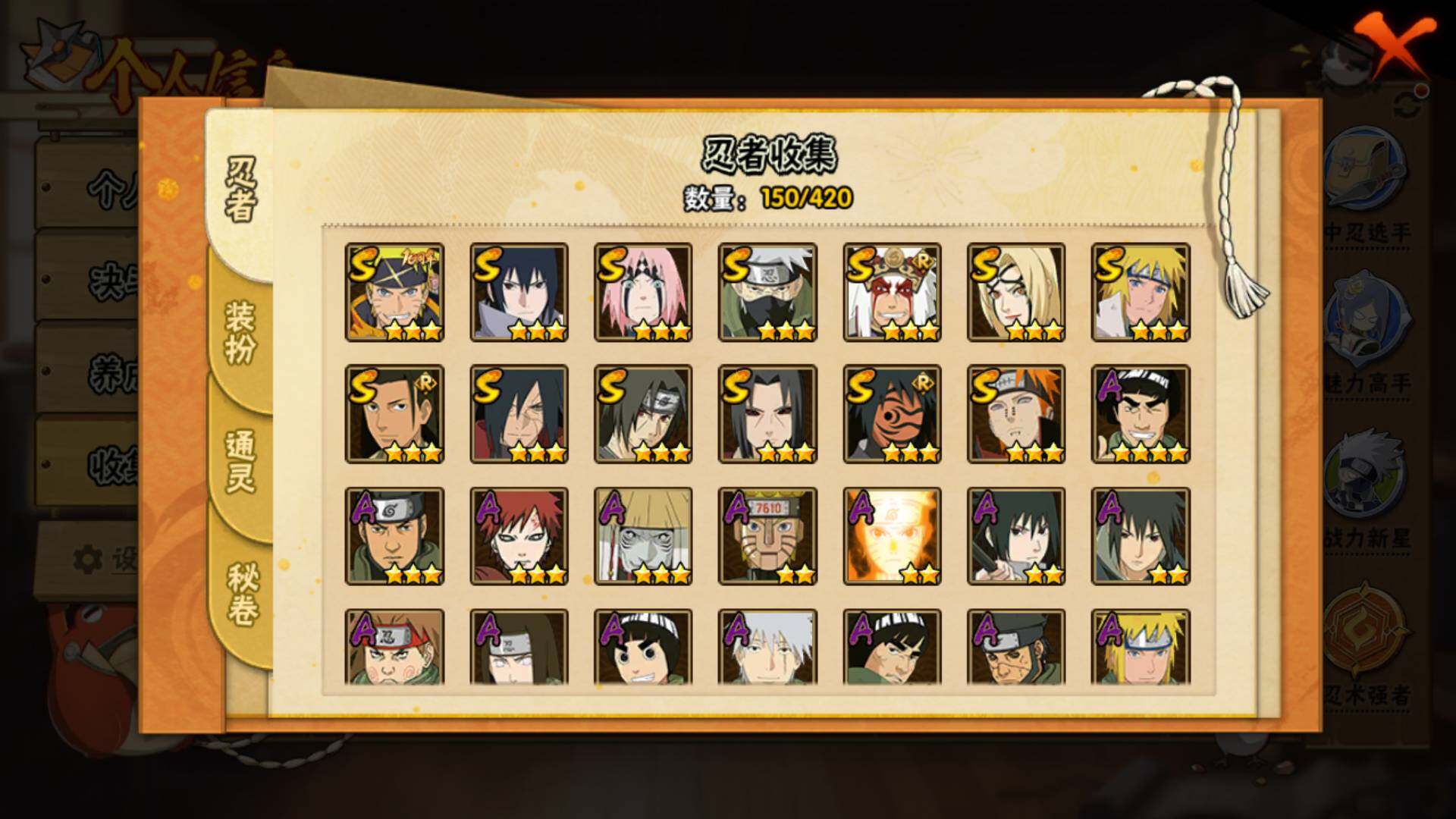 HYLFY41537火影忍者账号详情图7 HYLFY41537火影忍者账号详情图7