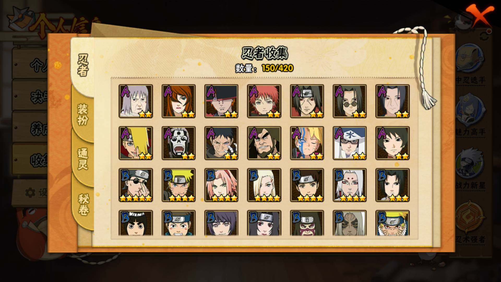 HYLFY41537火影忍者账号详情图8 HYLFY41537火影忍者账号详情图8