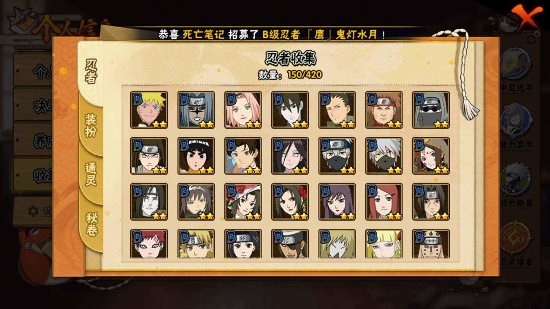 HYLFY41537火影忍者账号详情图9 HYLFY41537火影忍者账号详情图9