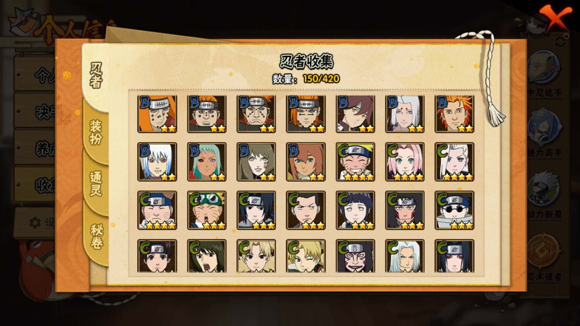 HYLFY41537火影忍者账号详情图10 HYLFY41537火影忍者账号详情图10