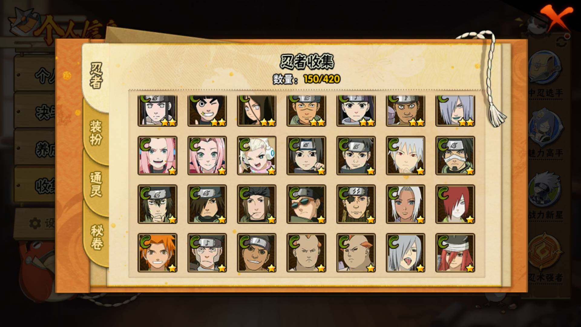 HYLFY41537火影忍者账号详情图11 HYLFY41537火影忍者账号详情图11