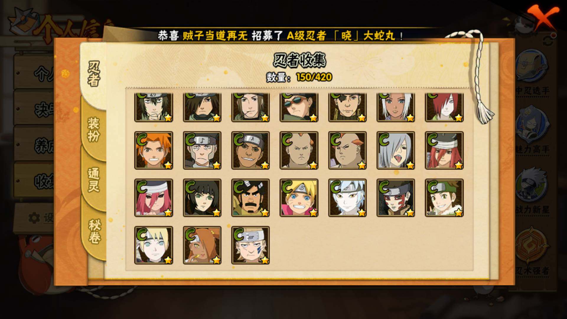 HYLFY41537火影忍者账号详情图12 HYLFY41537火影忍者账号详情图12