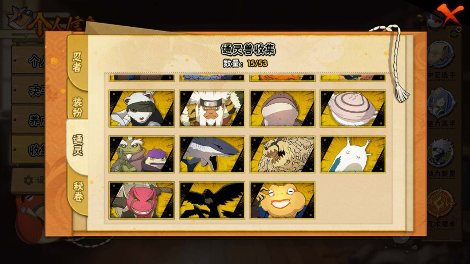 HYLFY41537火影忍者账号详情图15 HYLFY41537火影忍者账号详情图15