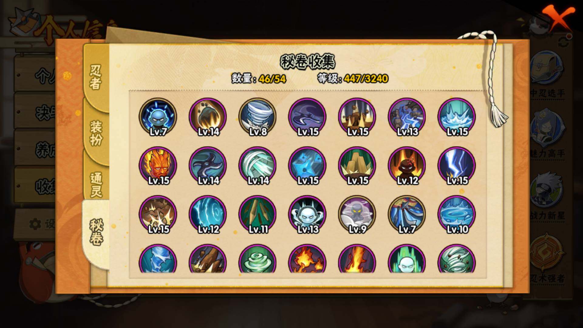 HYLFY41537火影忍者账号详情图16 HYLFY41537火影忍者账号详情图16