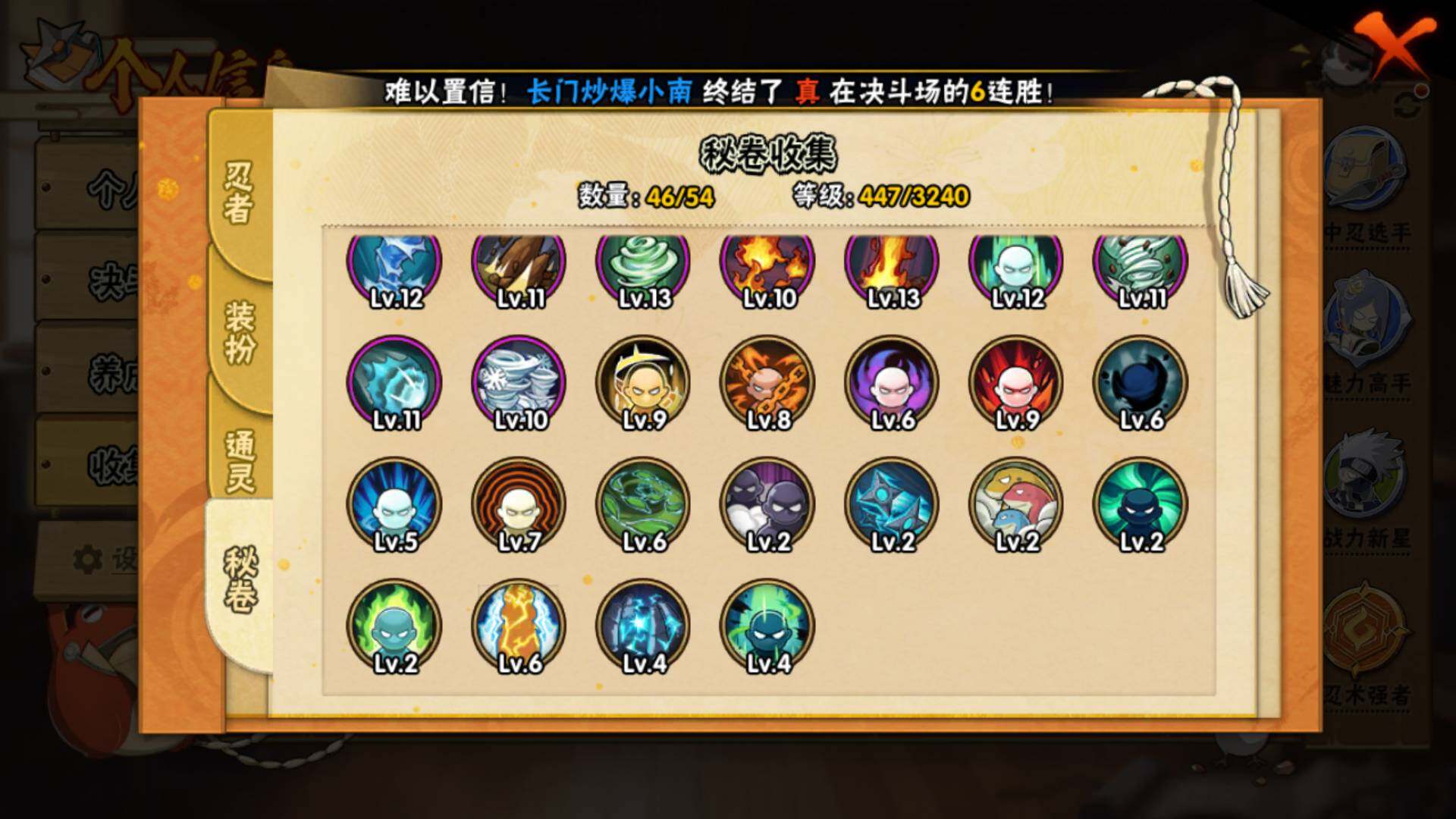 HYLFY41537火影忍者账号详情图17 HYLFY41537火影忍者账号详情图17