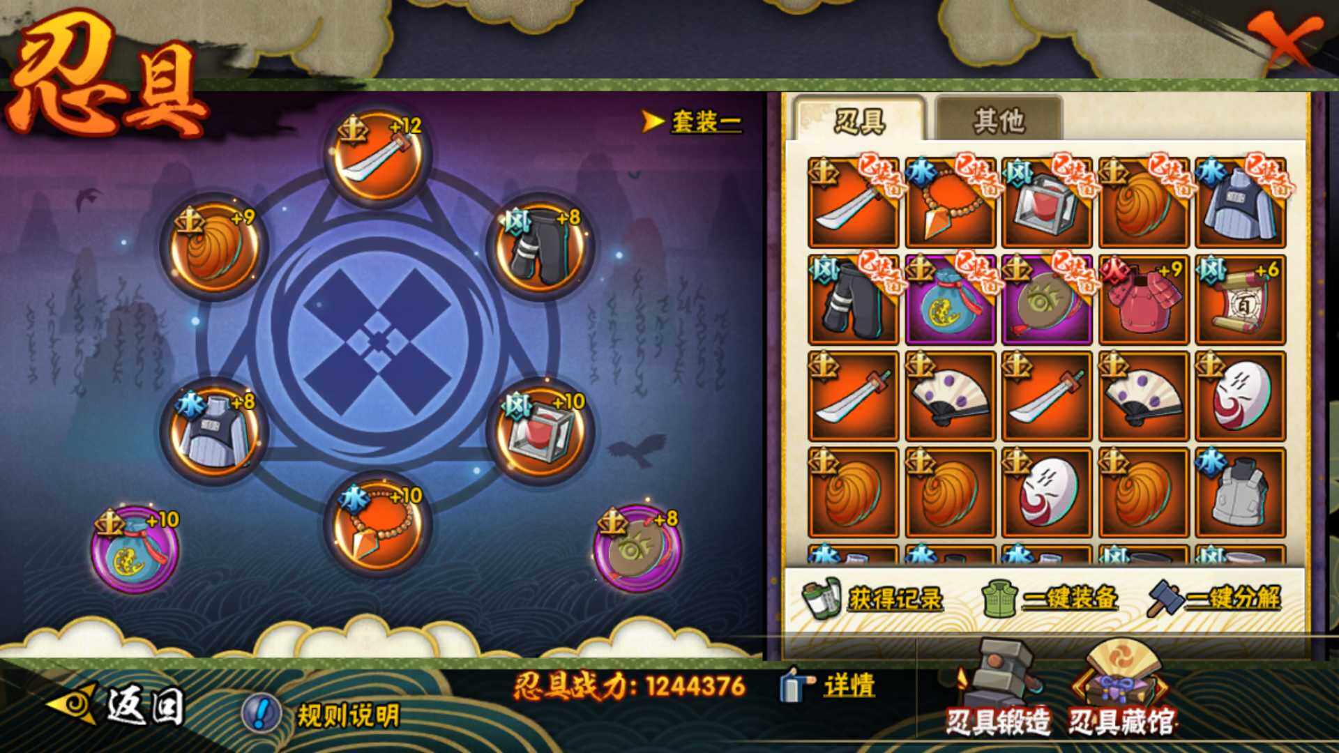 HYLFY41537火影忍者账号详情图20 HYLFY41537火影忍者账号详情图20