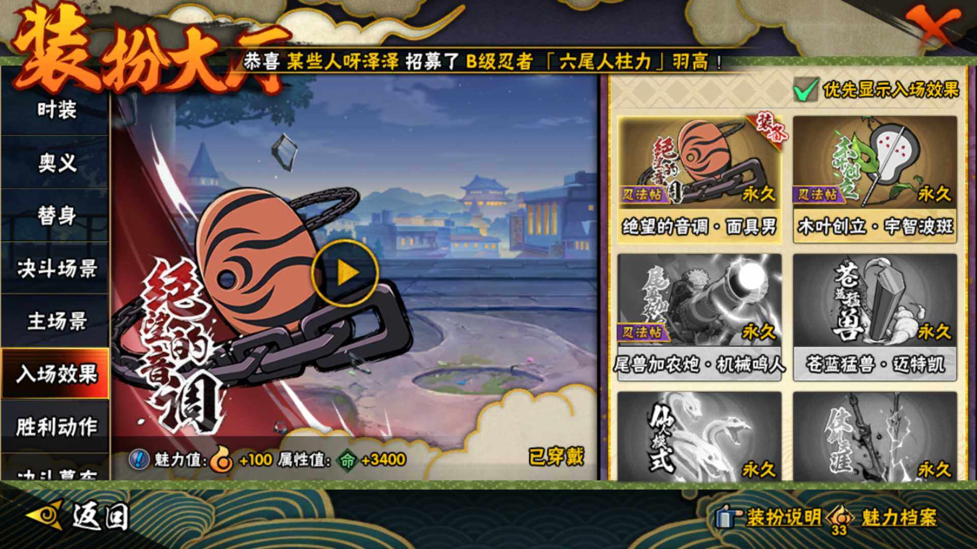 HYLFY41537火影忍者账号详情图22 HYLFY41537火影忍者账号详情图22