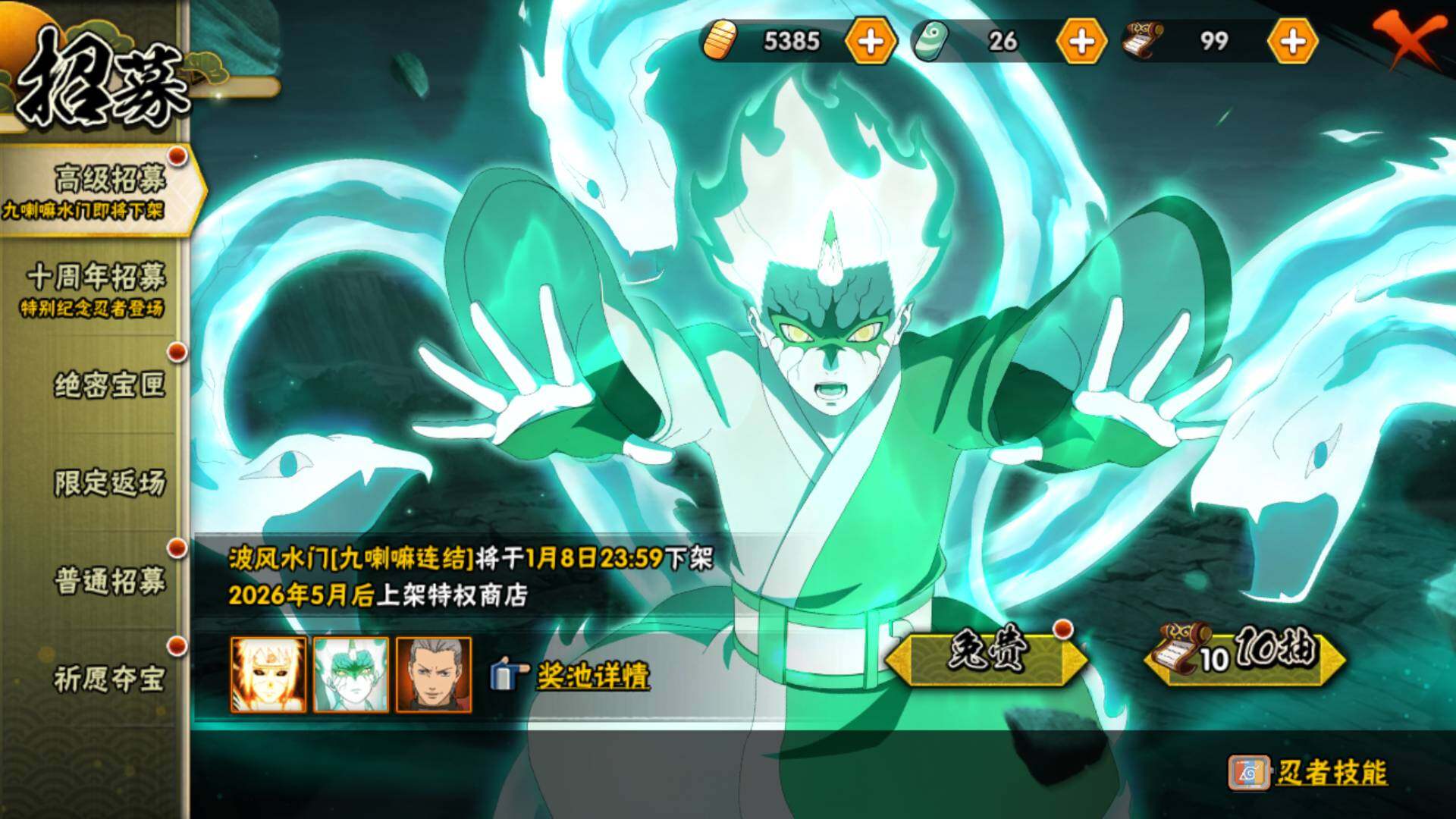 HYLFY41537火影忍者账号详情图24 HYLFY41537火影忍者账号详情图24