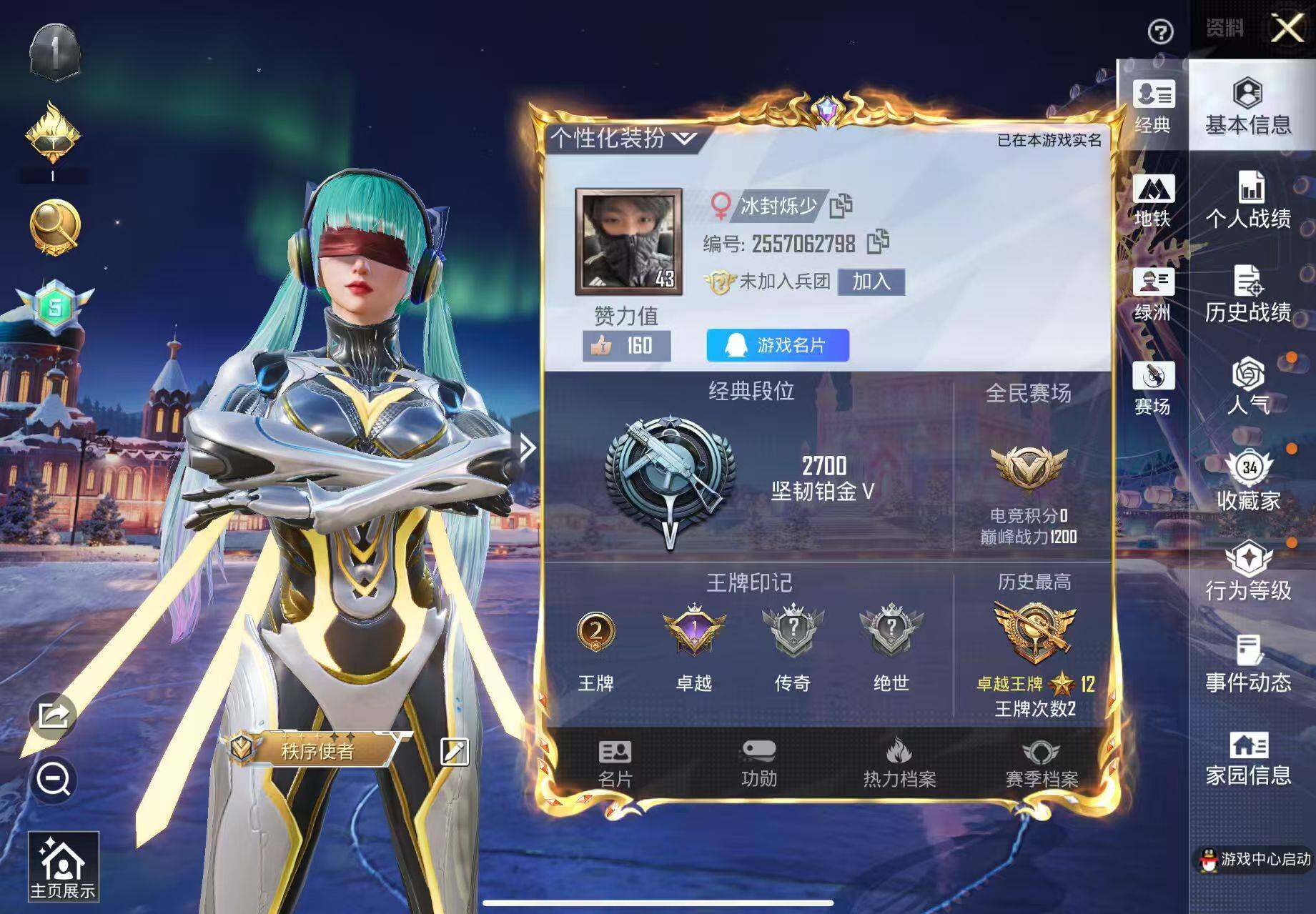 HPCMW417339和平精英账号详情图5 HPCMW417339和平精英账号详情图5