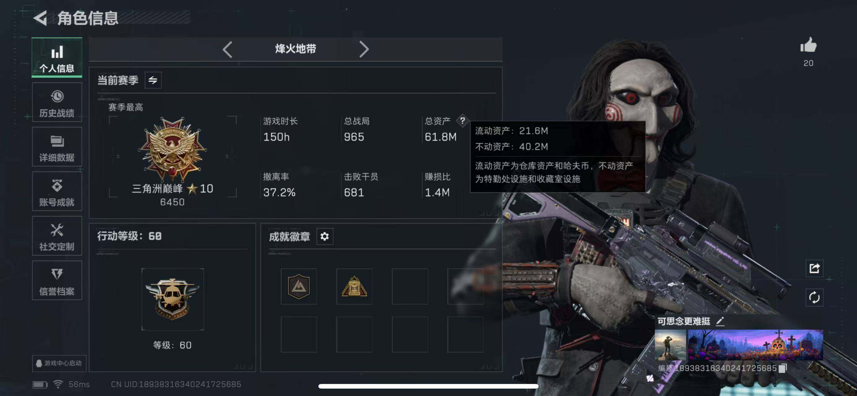 SJZCMW46856三角洲行动账号详情图2 SJZCMW46856三角洲行动账号详情图2