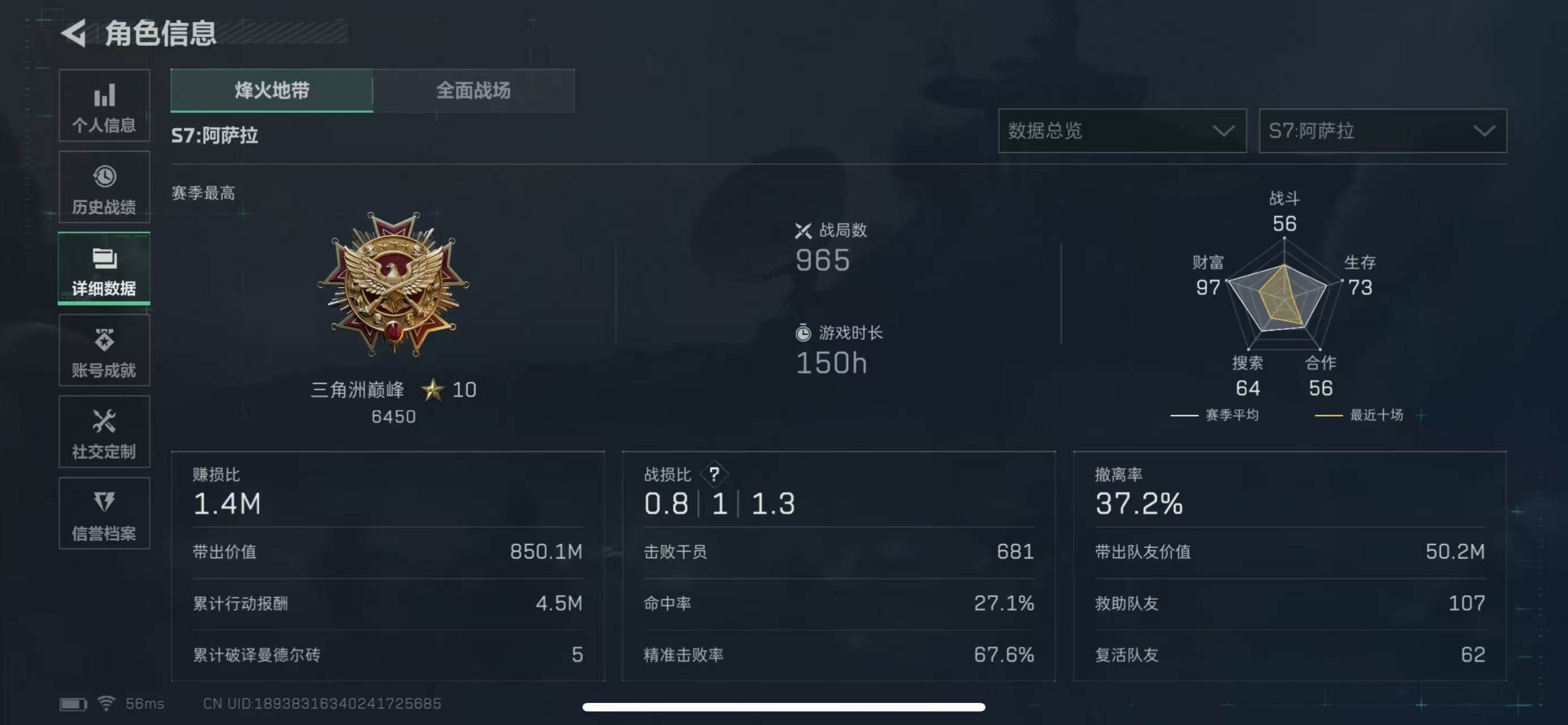 SJZCMW46856三角洲行动账号详情图3 SJZCMW46856三角洲行动账号详情图3