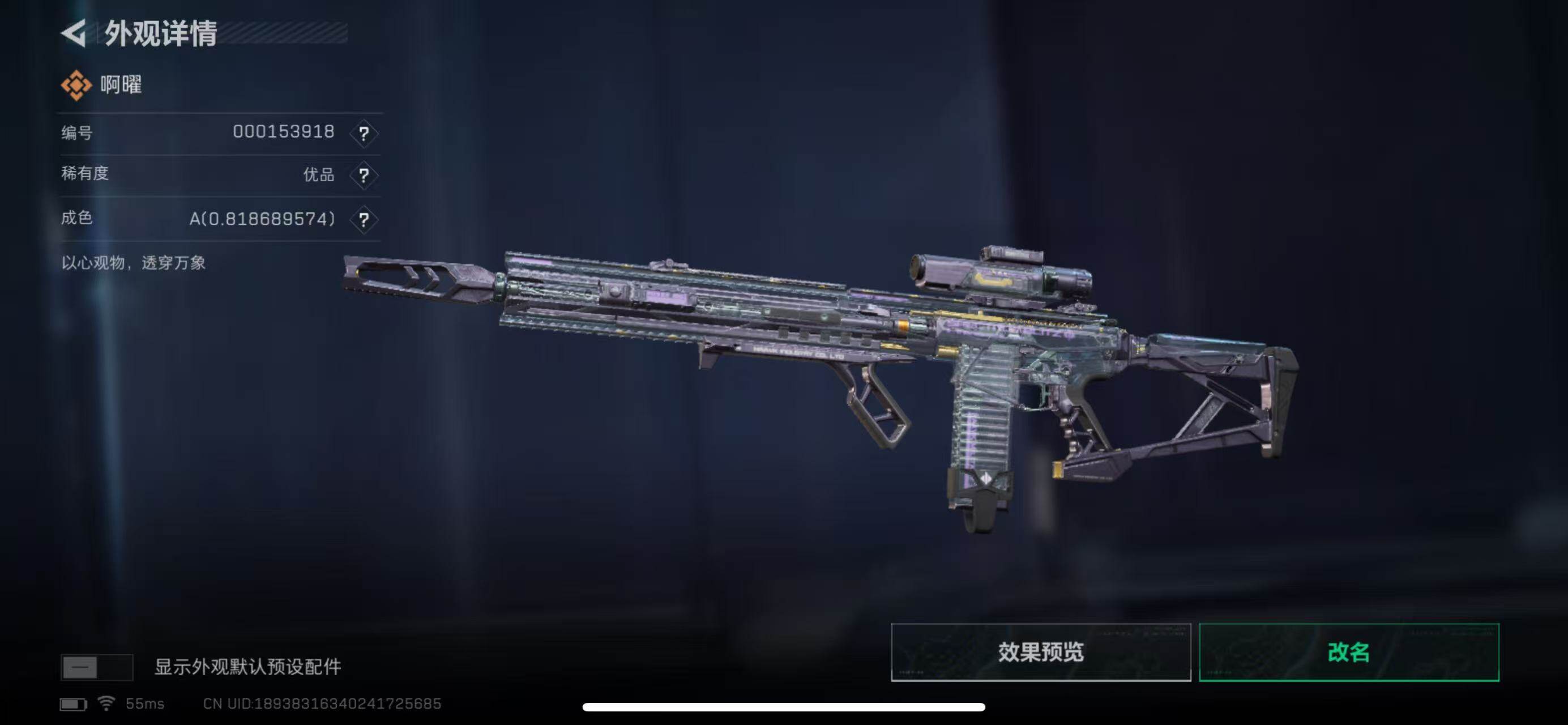 SJZCMW46856三角洲行动账号详情图8 SJZCMW46856三角洲行动账号详情图8