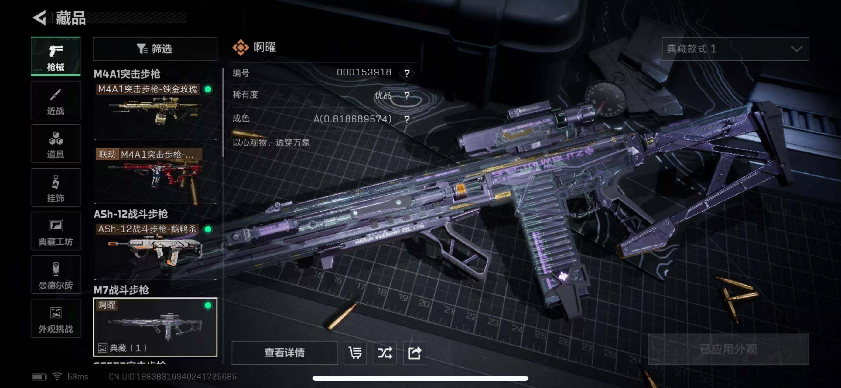 SJZCMW46856三角洲行动账号详情图9 SJZCMW46856三角洲行动账号详情图9