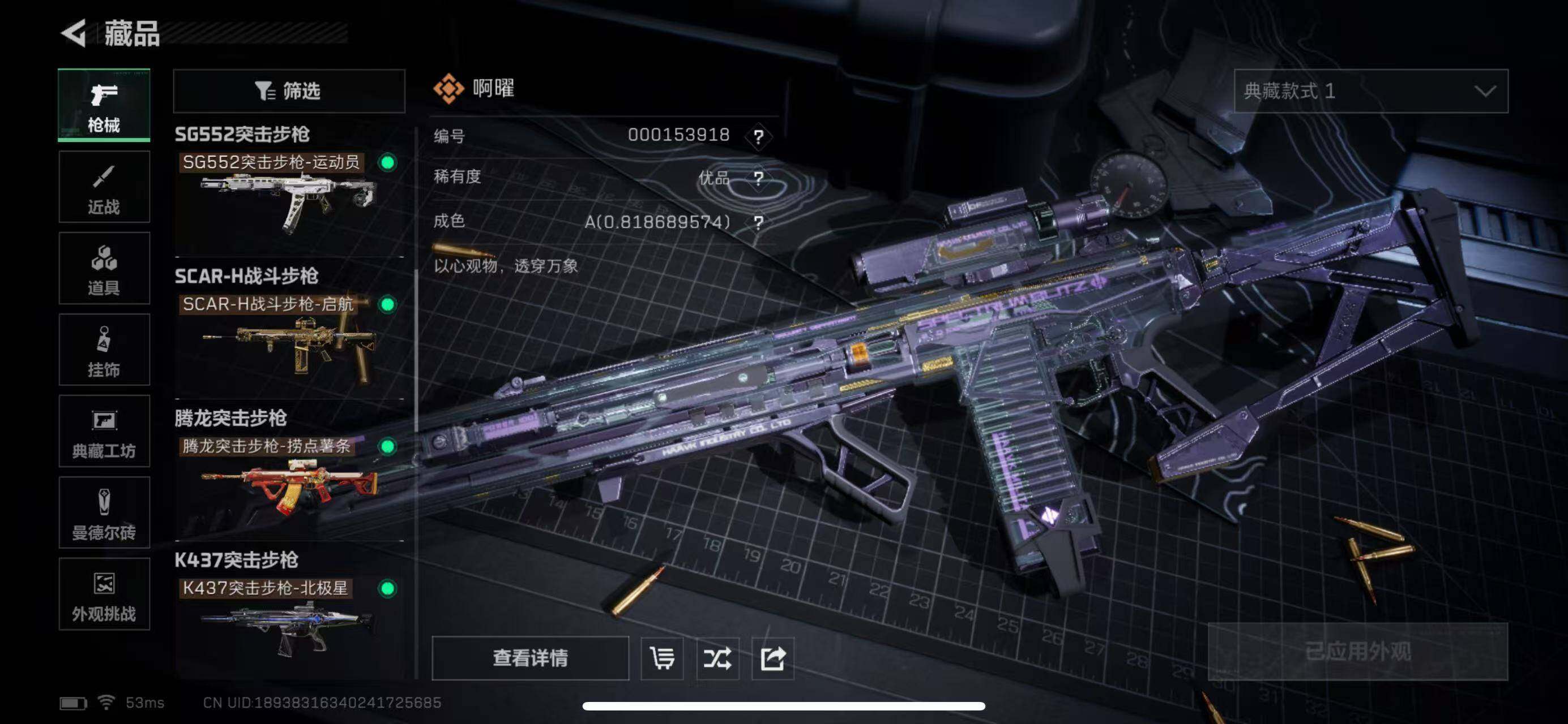 SJZCMW46856三角洲行动账号详情图10 SJZCMW46856三角洲行动账号详情图10