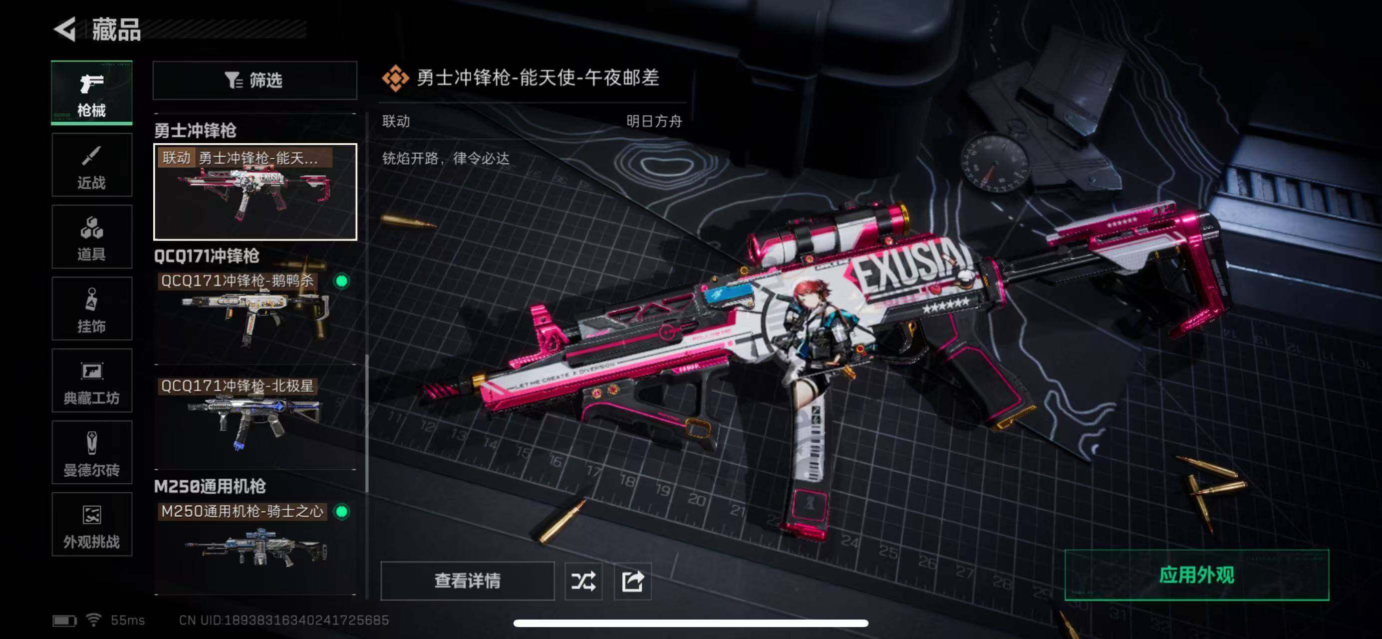 SJZCMW46856三角洲行动账号详情图11 SJZCMW46856三角洲行动账号详情图11