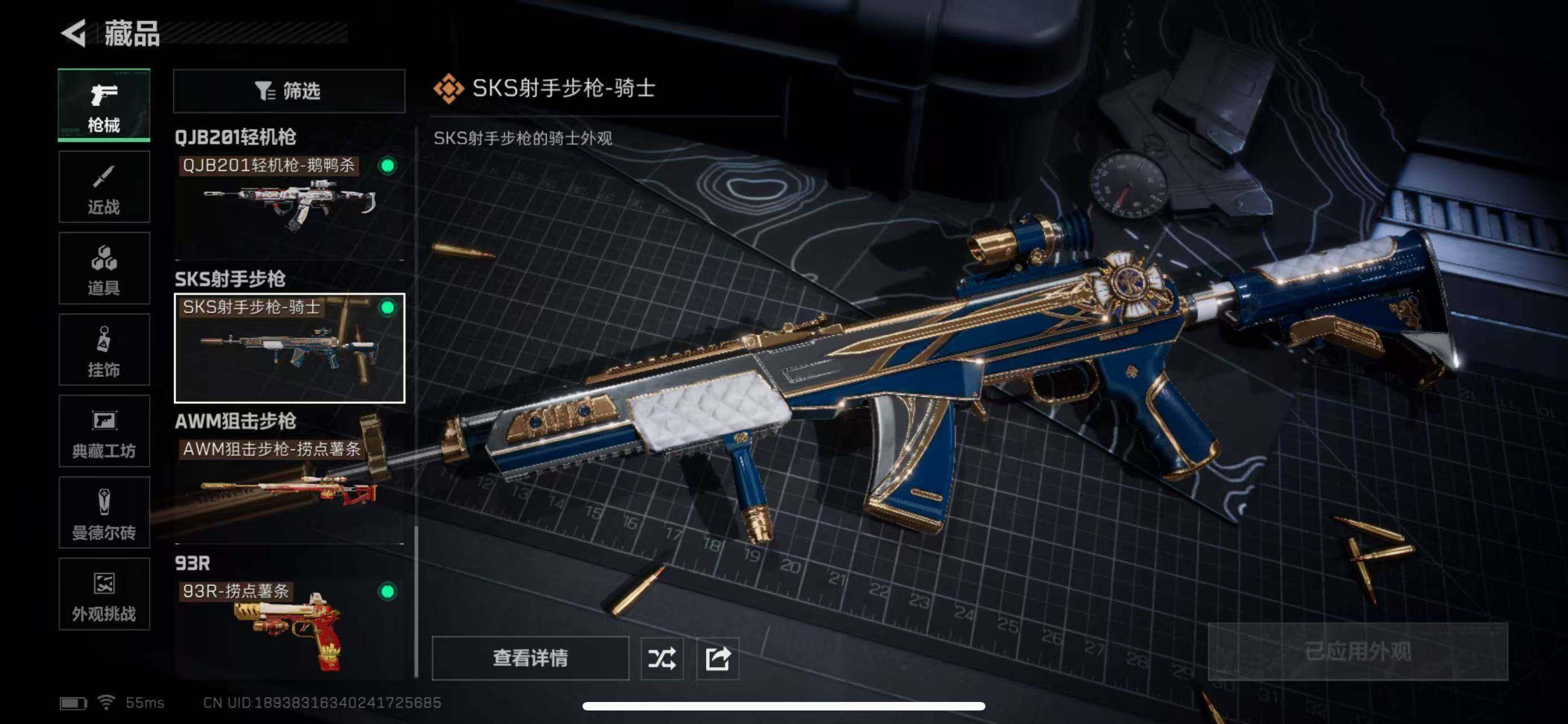 SJZCMW46856三角洲行动账号详情图12 SJZCMW46856三角洲行动账号详情图12