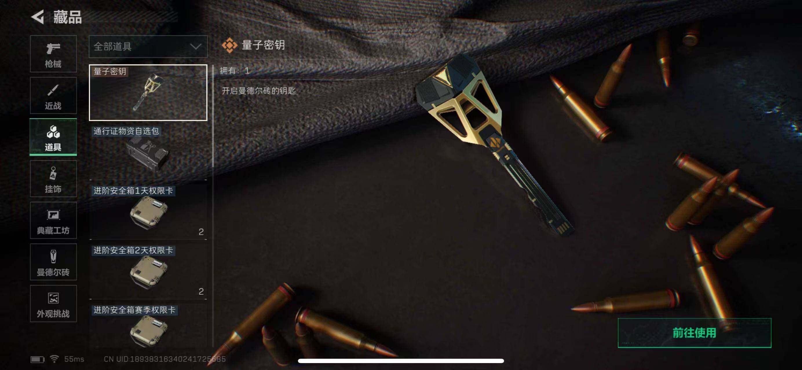 SJZCMW46856三角洲行动账号详情图14 SJZCMW46856三角洲行动账号详情图14