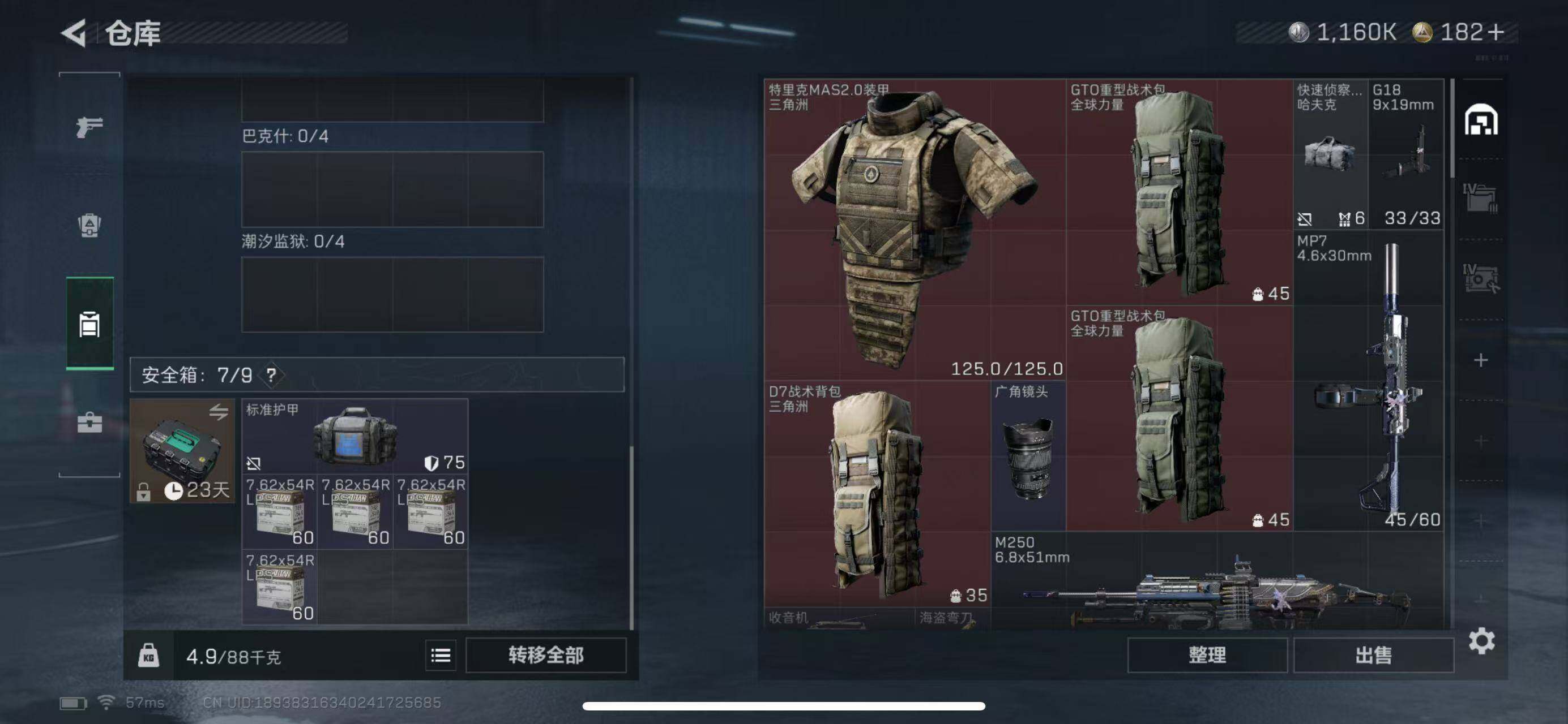 SJZCMW46856三角洲行动账号详情图17 SJZCMW46856三角洲行动账号详情图17