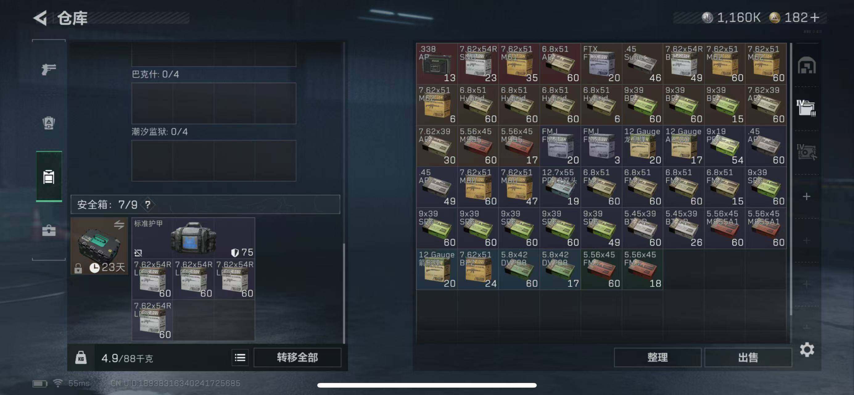 SJZCMW46856三角洲行动账号详情图18 SJZCMW46856三角洲行动账号详情图18