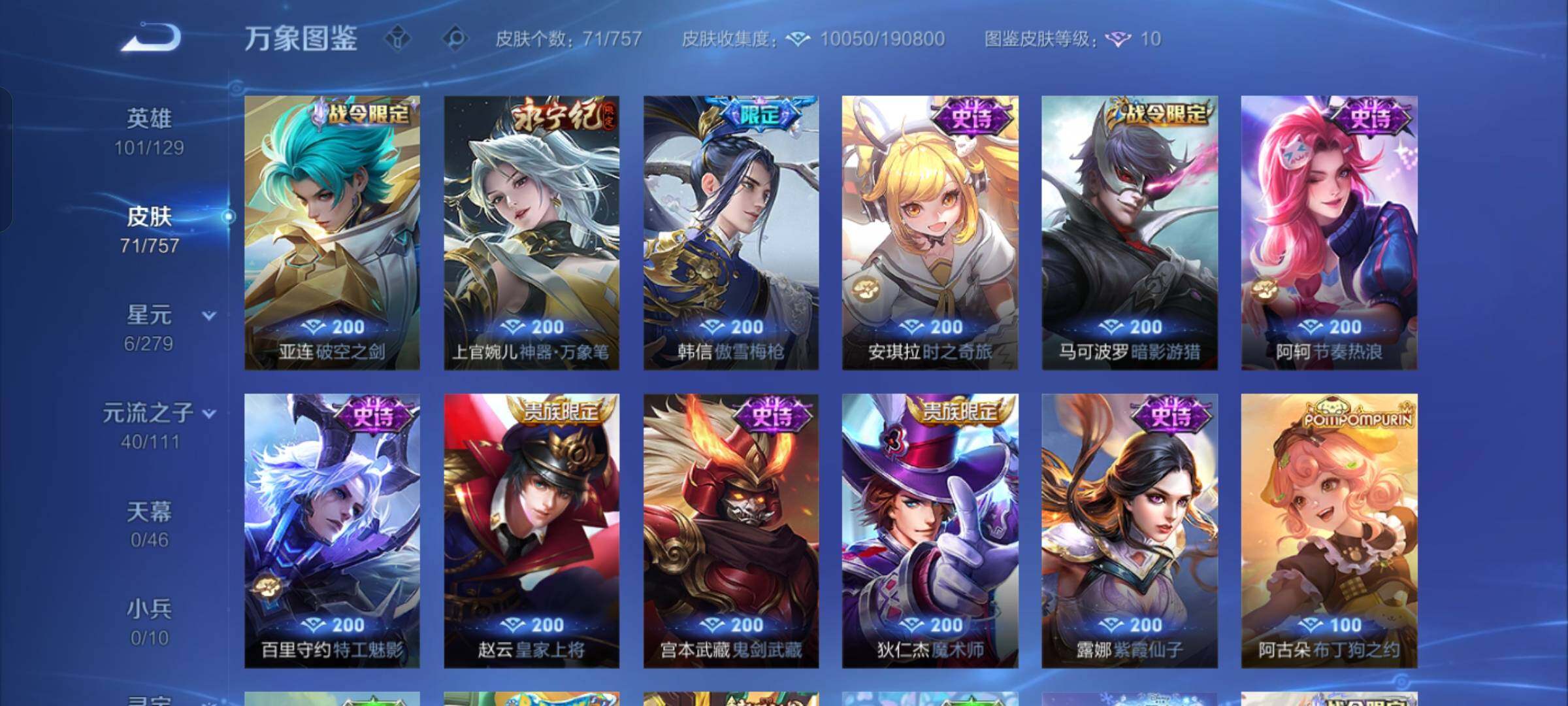 WZCMW433329王者荣耀账号详情图7 WZCMW433329王者荣耀账号详情图7