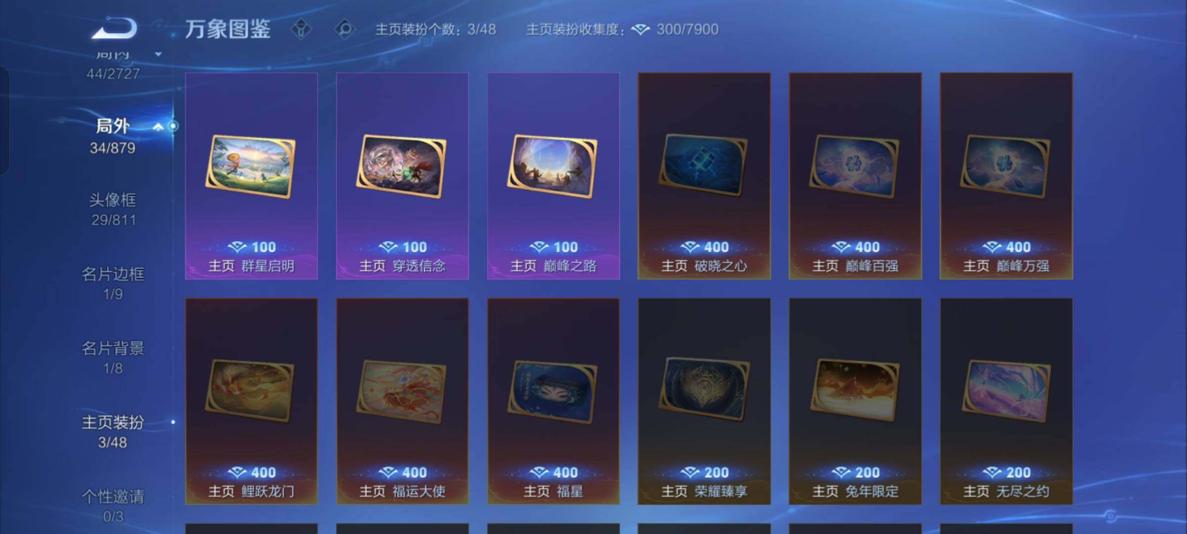 WZCMW433329王者荣耀账号详情图12 WZCMW433329王者荣耀账号详情图12