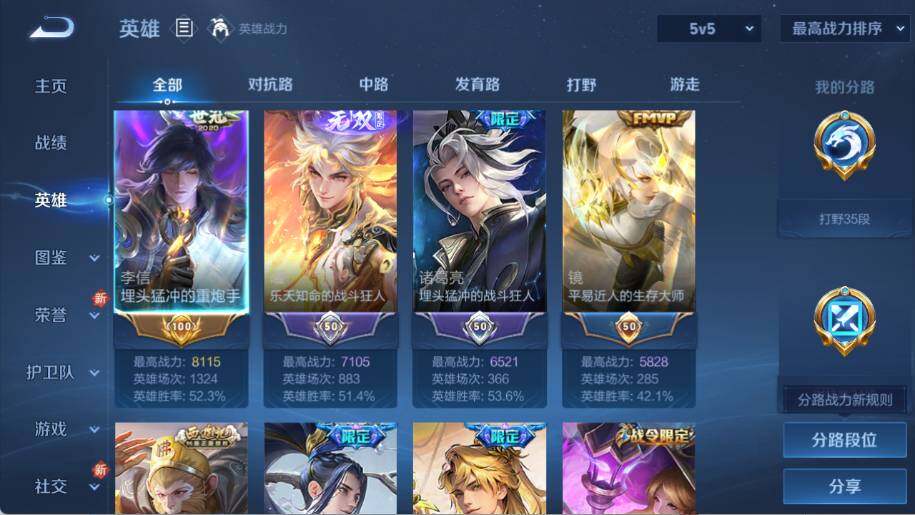 WZ03431237王者荣耀账号详情图12