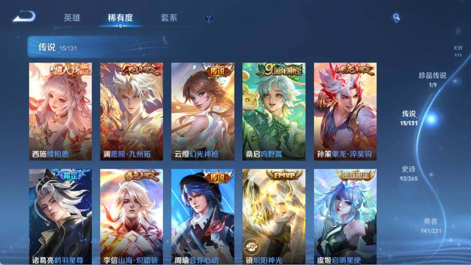 WZ03431237王者荣耀账号详情图17