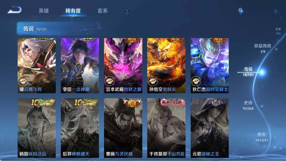 WZ03431237王者荣耀账号详情图18