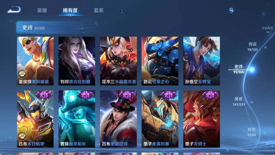 WZ03431237王者荣耀账号详情图19