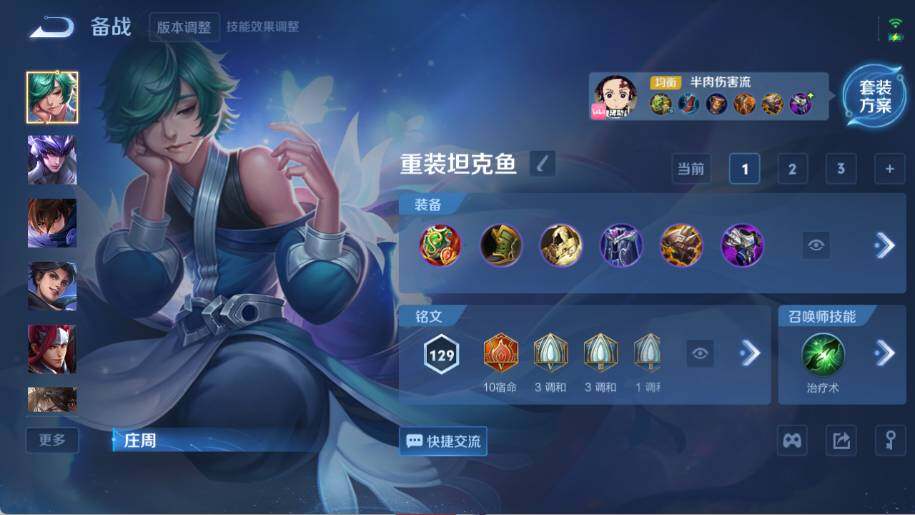 WZ03431237王者荣耀账号详情图22