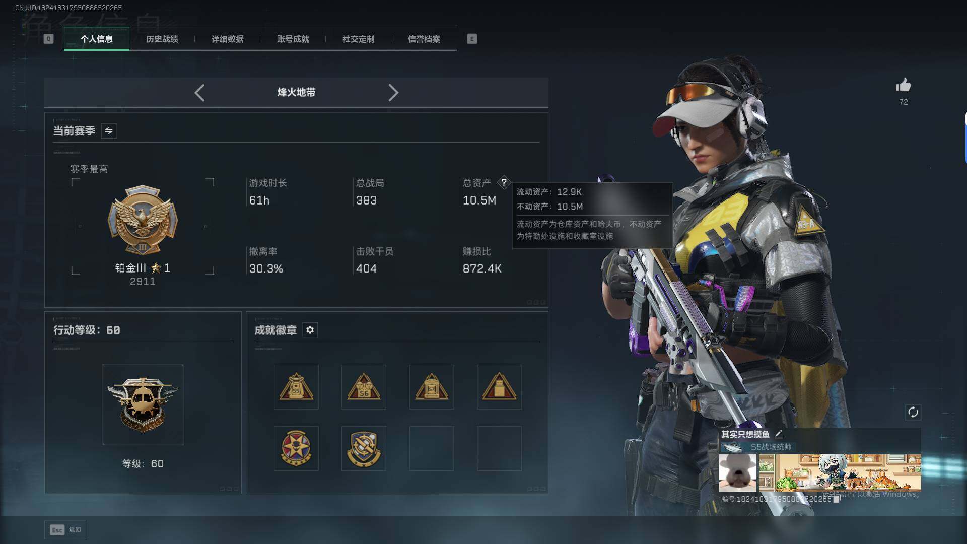 SJZQM45973三角洲行动账号详情图4