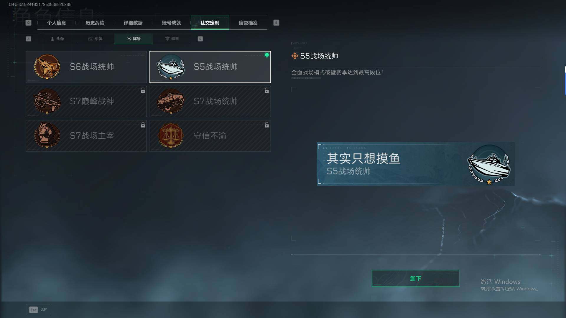 SJZQM45973三角洲行动账号详情图7