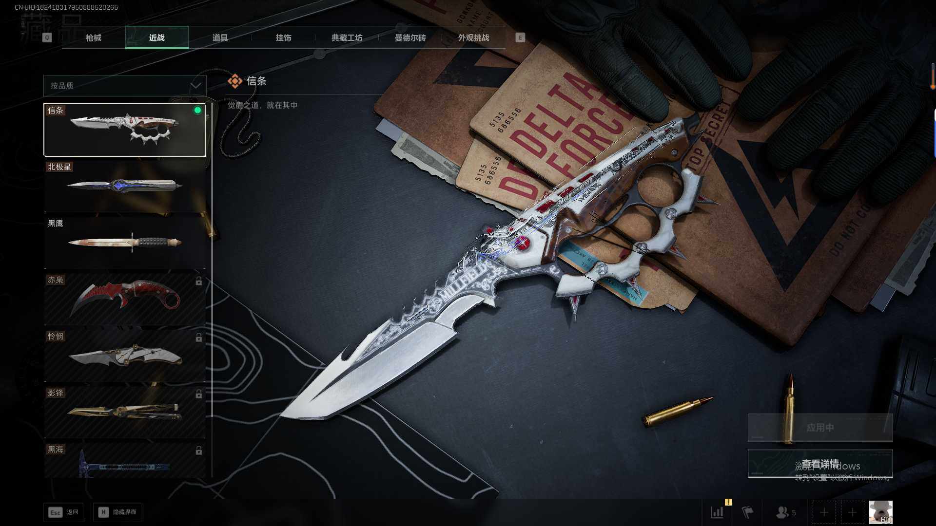 SJZQM45973三角洲行动账号详情图15