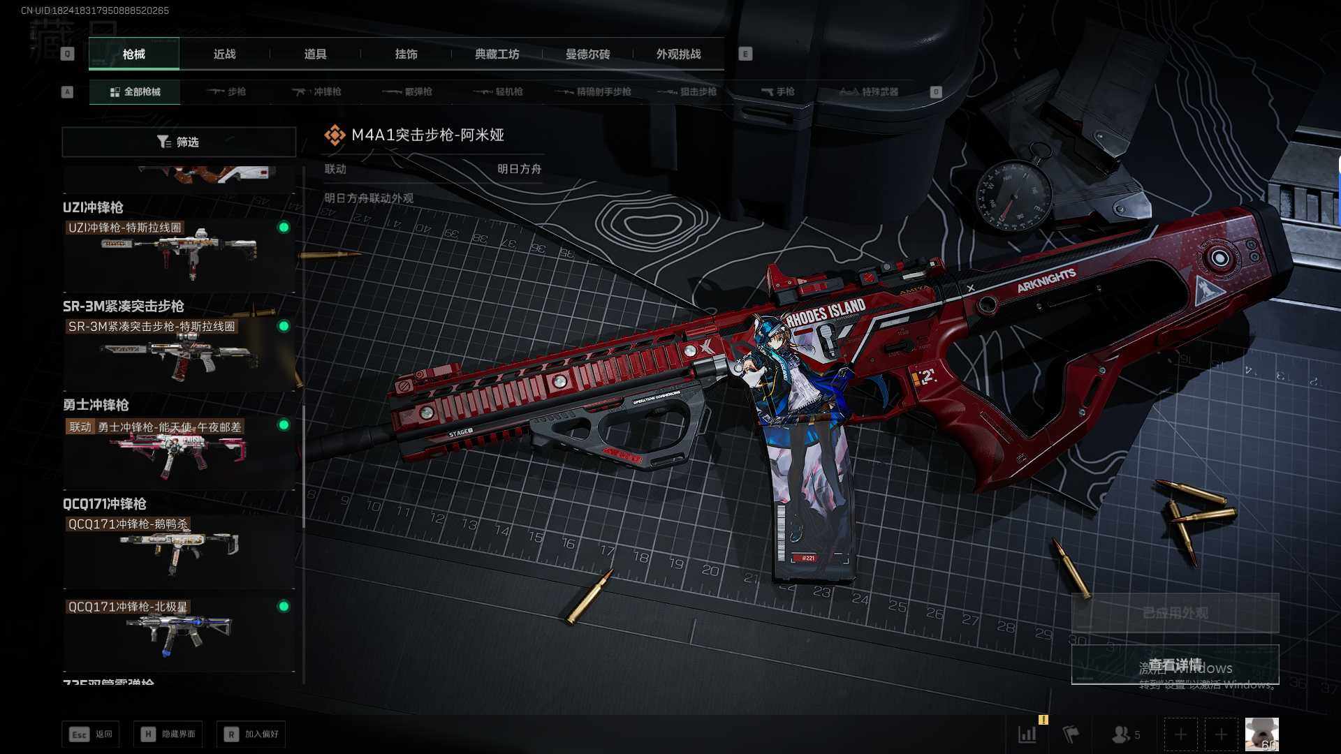 SJZQM45973三角洲行动账号详情图18