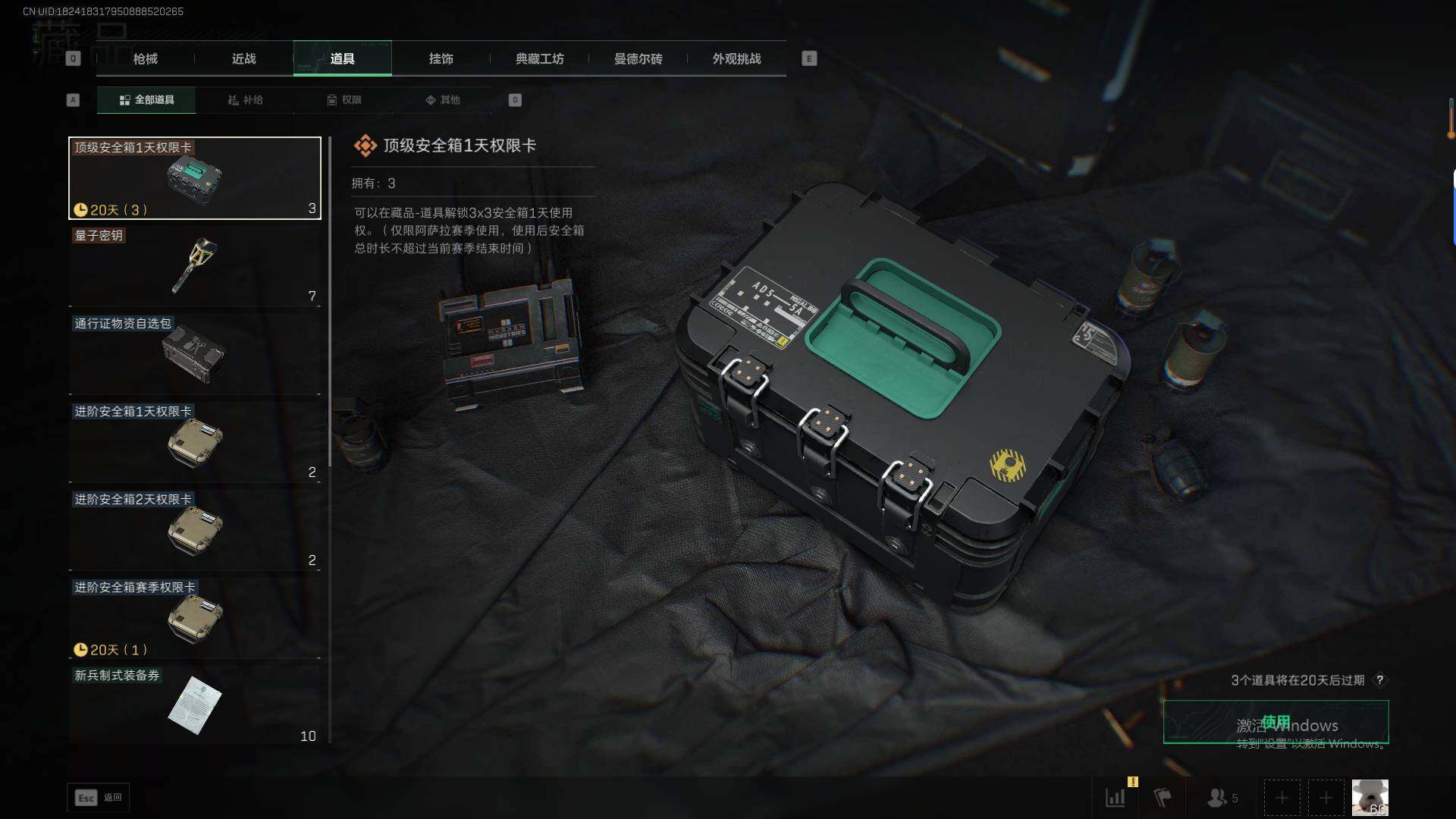 SJZQM45973三角洲行动账号详情图20