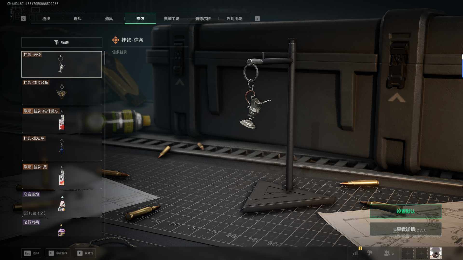 SJZQM45973三角洲行动账号详情图21