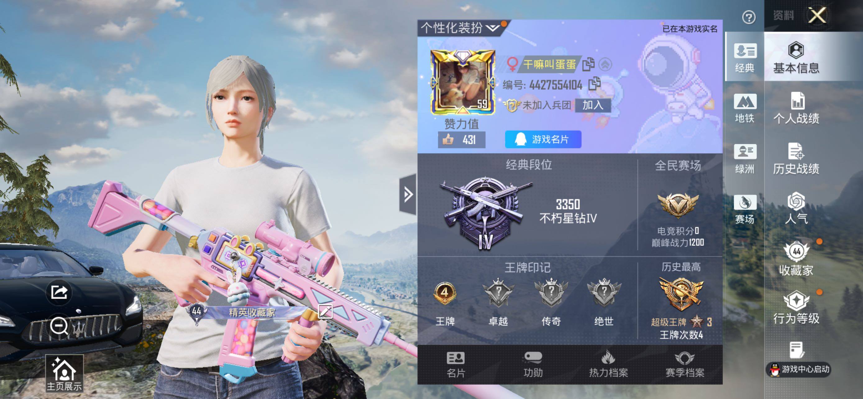 HPLX414884和平精英账号详情图3 HPLX414884和平精英账号详情图3