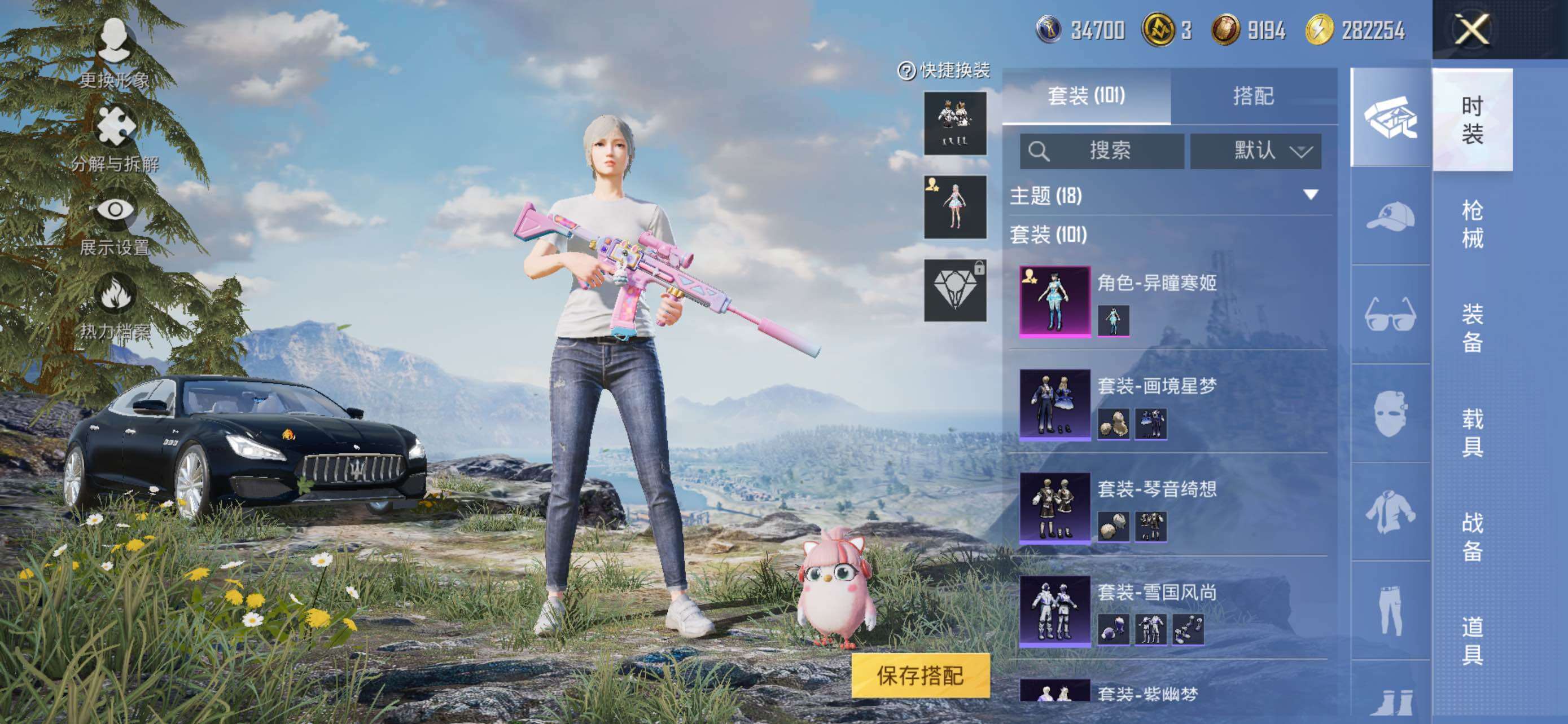 HPLX414884和平精英账号详情图5 HPLX414884和平精英账号详情图5