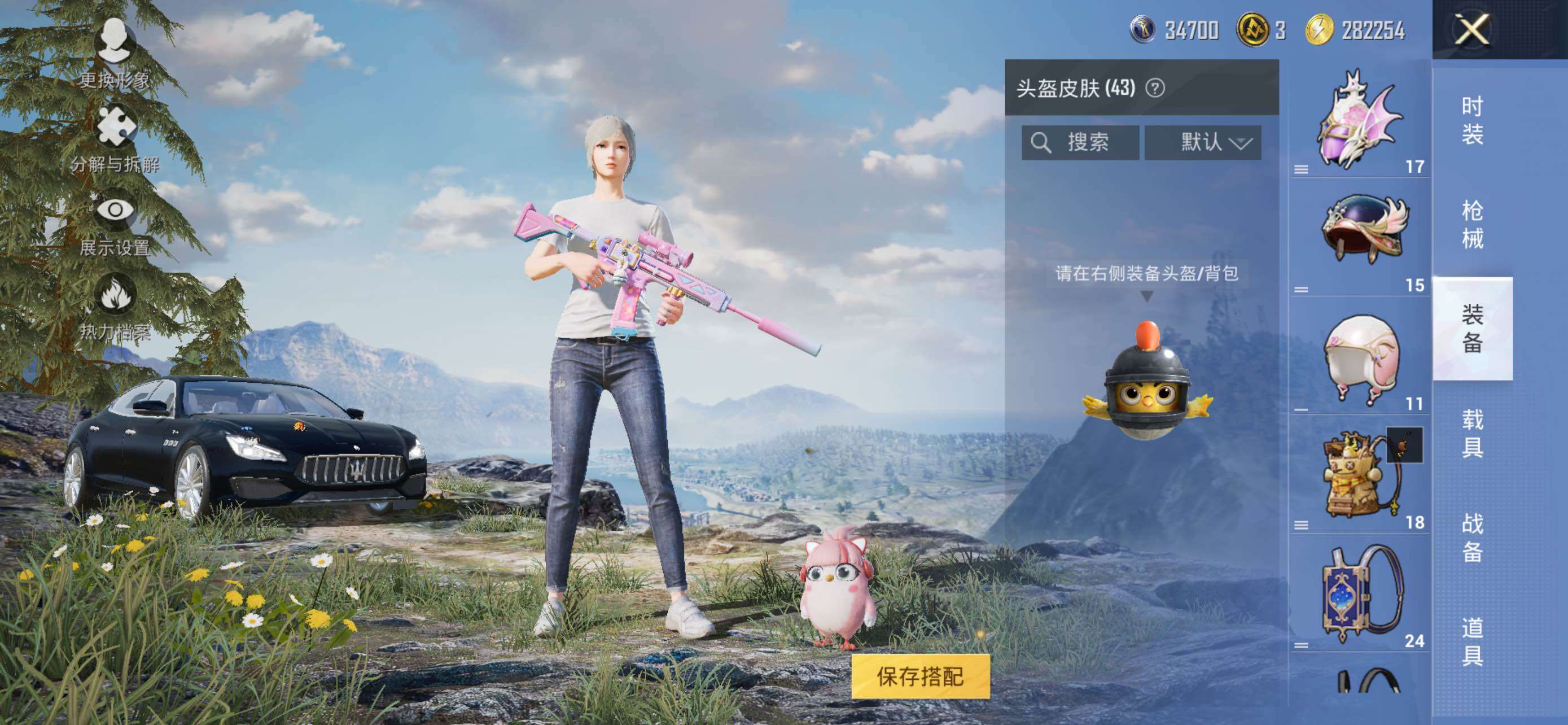 HPLX414884和平精英账号详情图7 HPLX414884和平精英账号详情图7