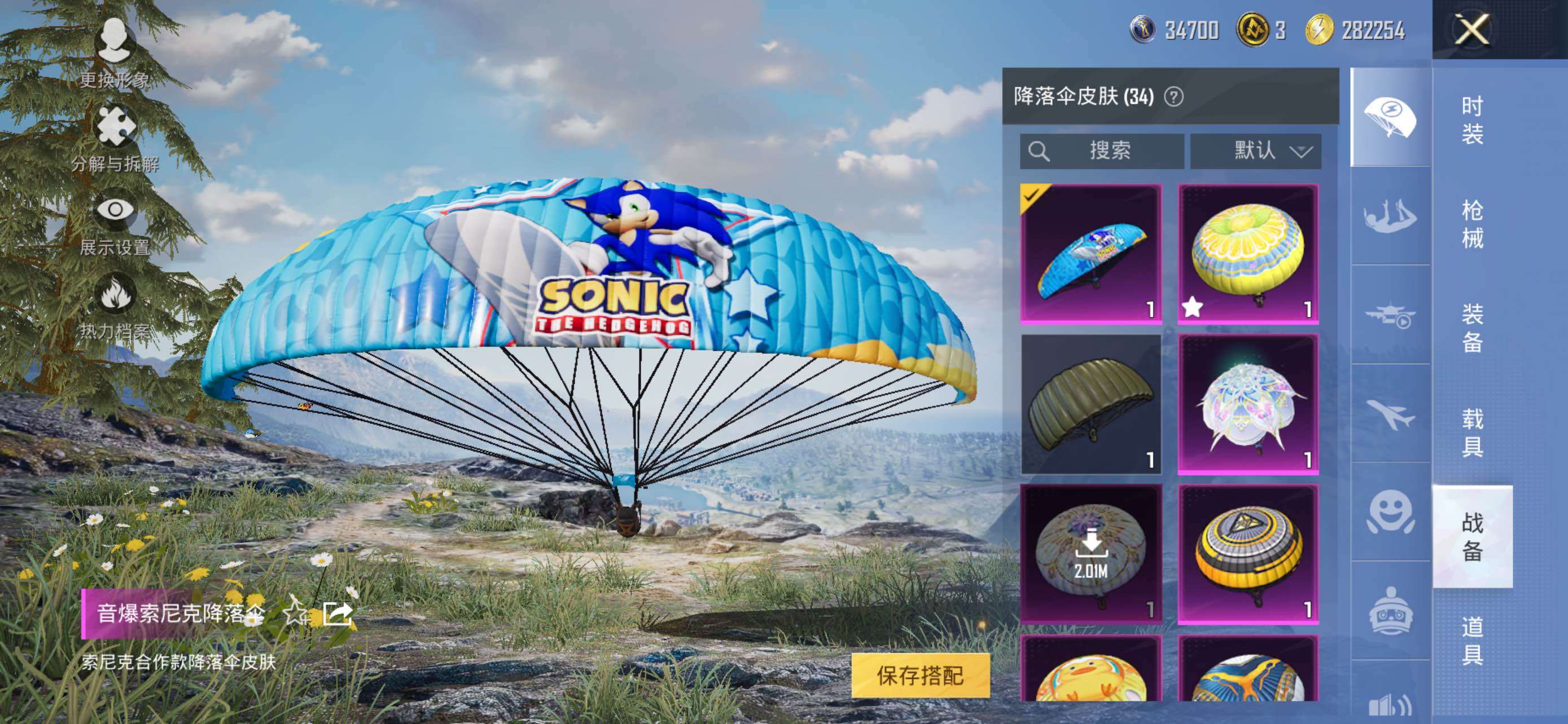 HPLX414884和平精英账号详情图10 HPLX414884和平精英账号详情图10