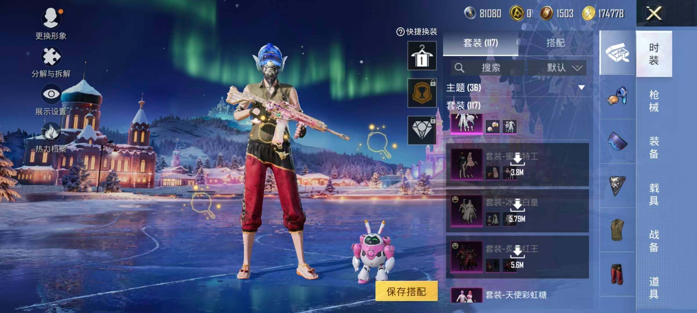 HPQM414976和平精英账号详情图8